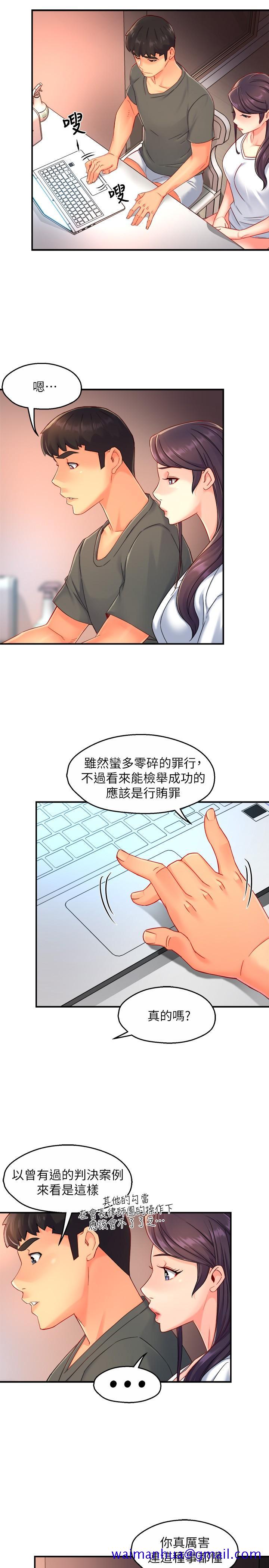 霸道主管要我IN[h漫]韩漫全集-霸道主管要我IN-第52話-再粗魯一點无删减无遮挡章节图片 