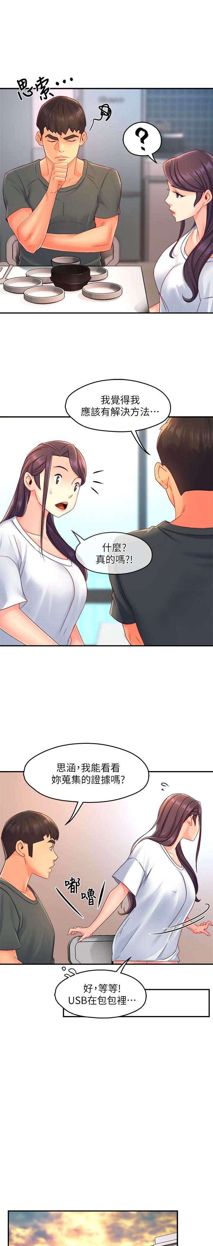霸道主管要我IN[h漫]韩漫全集-霸道主管要我IN-第52話-再粗魯一點无删减无遮挡章节图片 