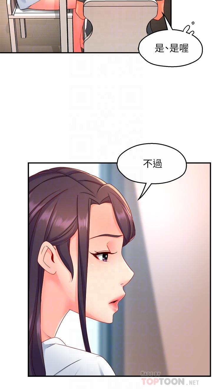 霸道主管要我IN[h漫]韩漫全集-霸道主管要我IN-第52話-再粗魯一點无删减无遮挡章节图片 