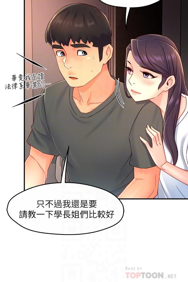 霸道主管要我IN[h漫]韩漫全集-霸道主管要我IN-第52話-再粗魯一點无删减无遮挡章节图片 
