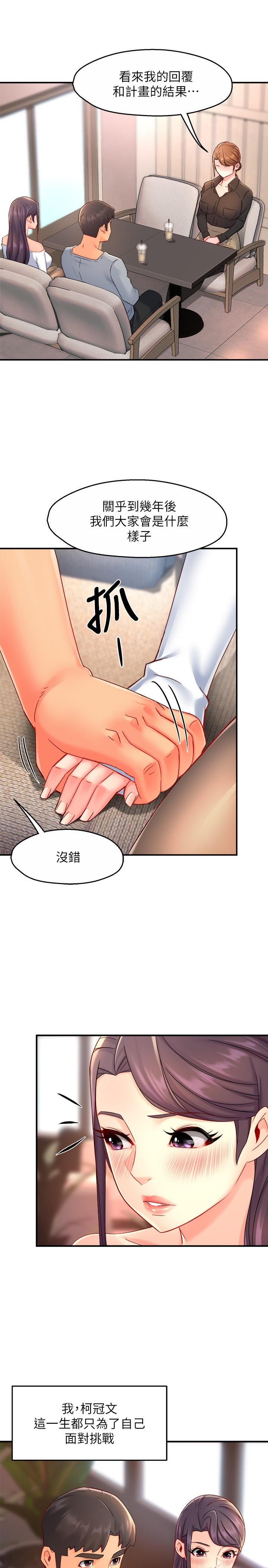 霸道主管要我IN[h漫]韩漫全集-霸道主管要我IN-第53話-做好秘書的本分无删减无遮挡章节图片 