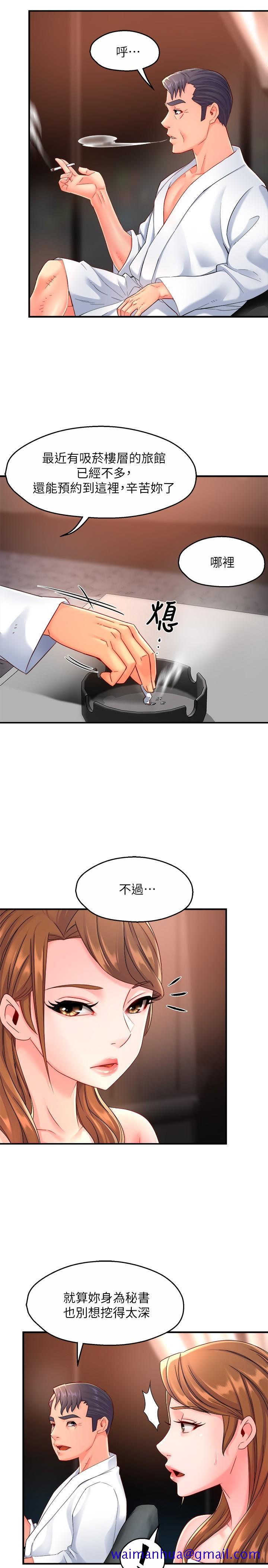 霸道主管要我IN[h漫]韩漫全集-霸道主管要我IN-第53話-做好秘書的本分无删减无遮挡章节图片 