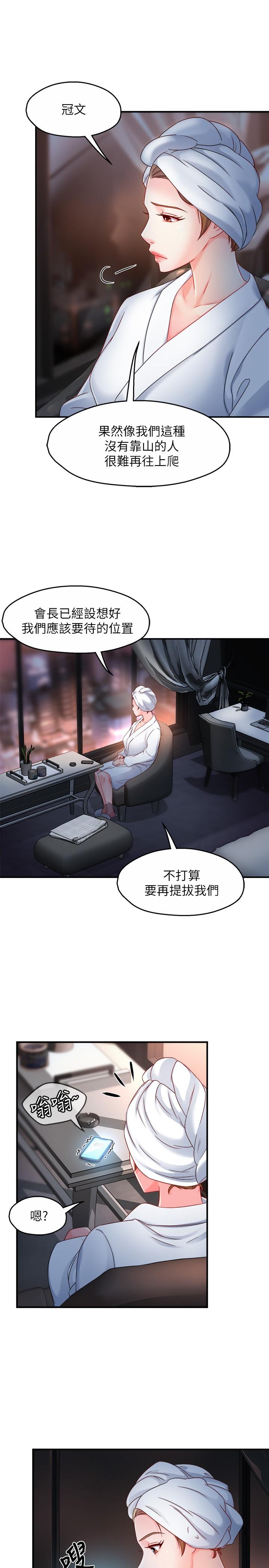 霸道主管要我IN[h漫]韩漫全集-霸道主管要我IN-第53話-做好秘書的本分无删减无遮挡章节图片 