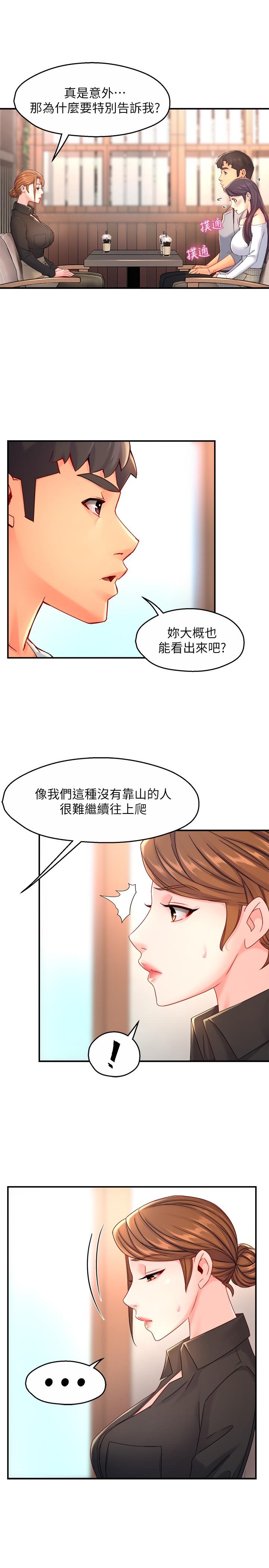 霸道主管要我IN[h漫]韩漫全集-霸道主管要我IN-第53話-做好秘書的本分无删减无遮挡章节图片 