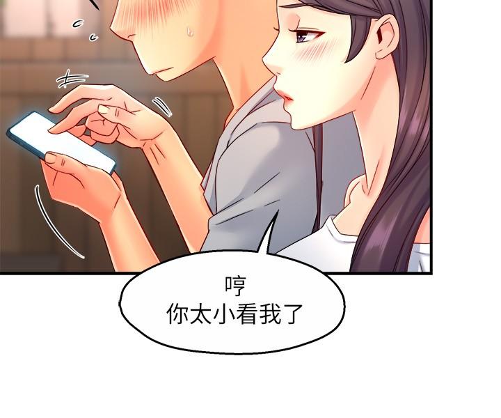 霸道主管要我IN[h漫]韩漫全集-霸道主管要我IN-第53話-做好秘書的本分无删减无遮挡章节图片 