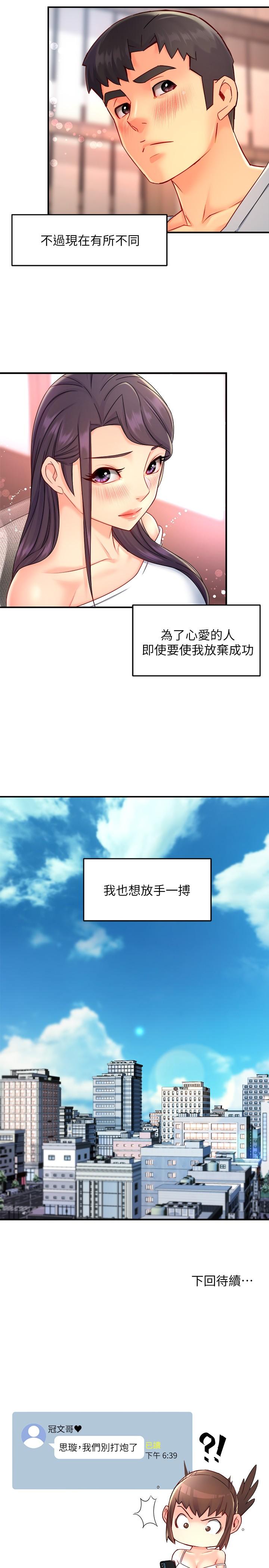 霸道主管要我IN[h漫]韩漫全集-霸道主管要我IN-第53話-做好秘書的本分无删减无遮挡章节图片 