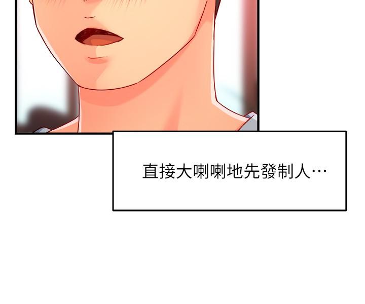 霸道主管要我IN[h漫]韩漫全集-霸道主管要我IN-第53話-做好秘書的本分无删减无遮挡章节图片 