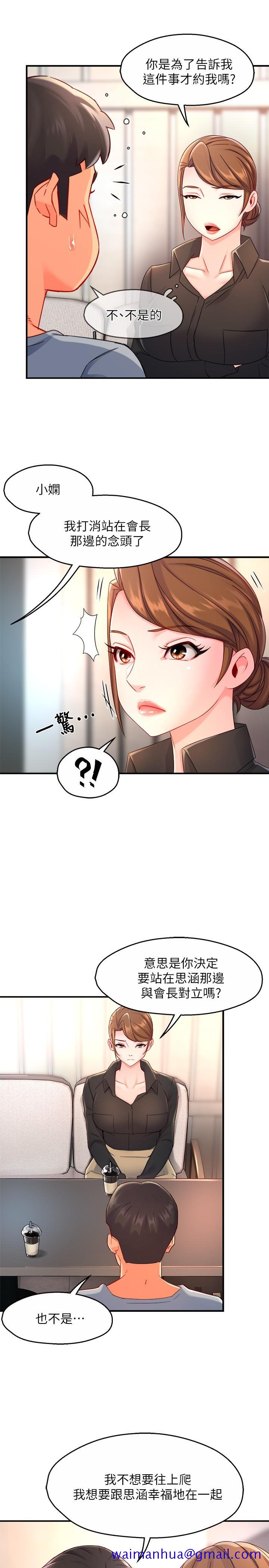 霸道主管要我IN[h漫]韩漫全集-霸道主管要我IN-第53話-做好秘書的本分无删减无遮挡章节图片 