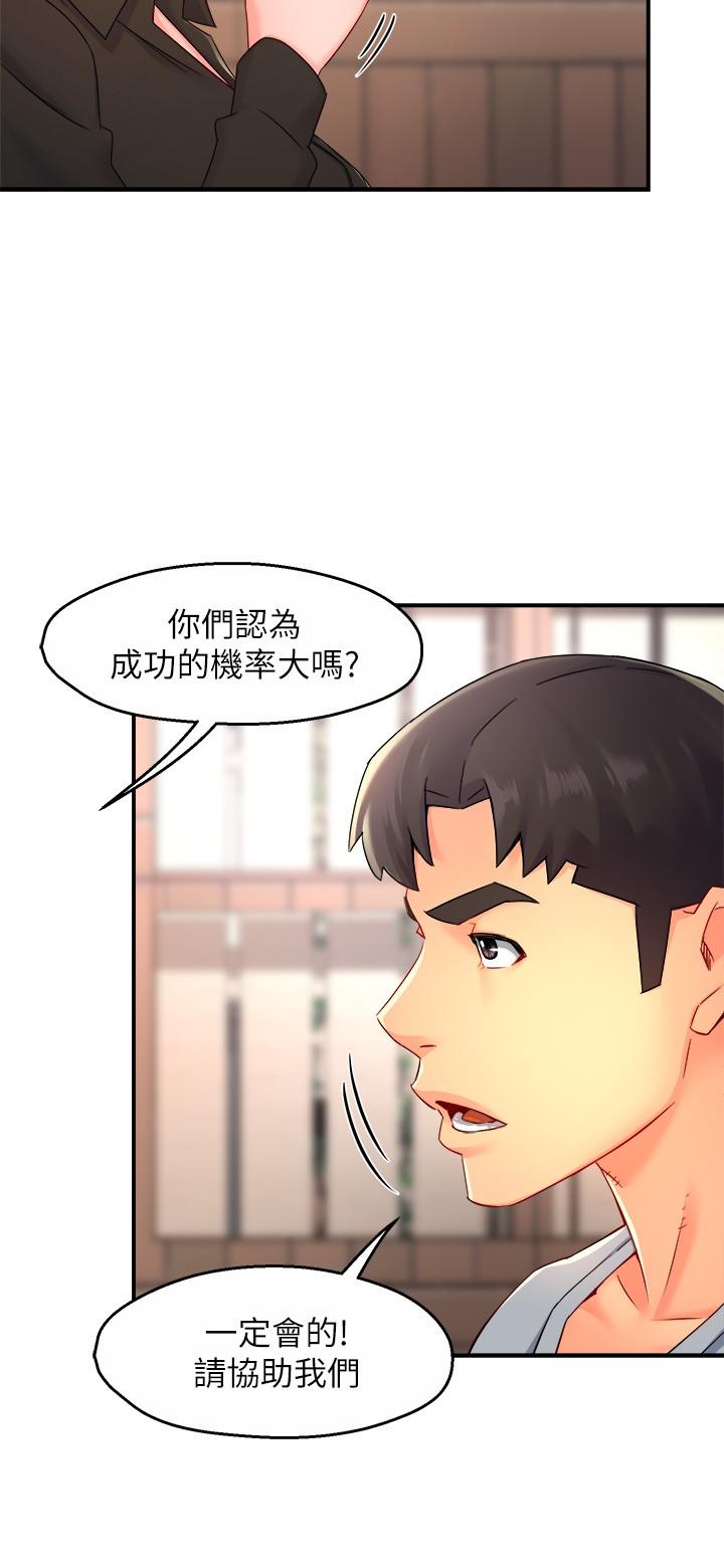 霸道主管要我IN[h漫]韩漫全集-霸道主管要我IN-第53話-做好秘書的本分无删减无遮挡章节图片 
