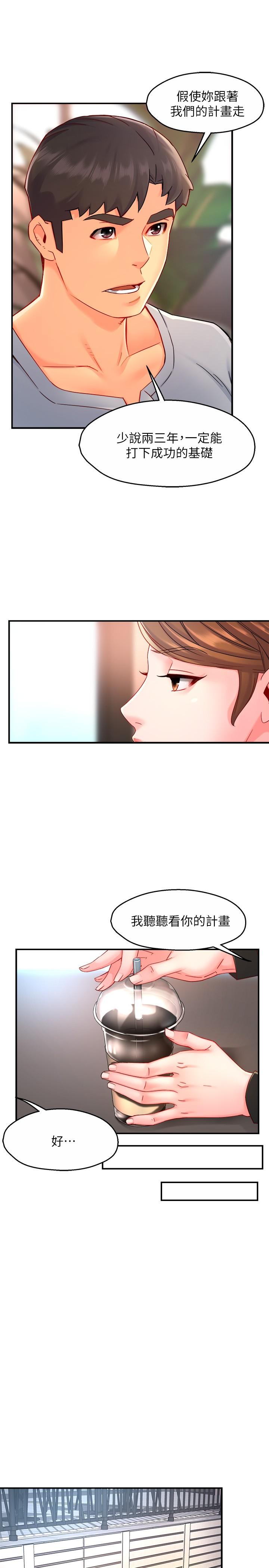 霸道主管要我IN[h漫]韩漫全集-霸道主管要我IN-第53話-做好秘書的本分无删减无遮挡章节图片 