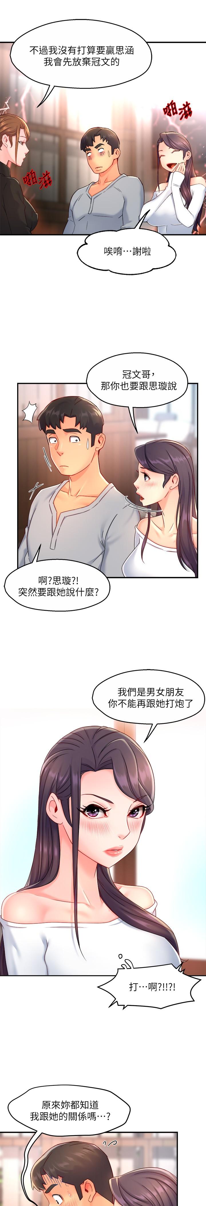霸道主管要我IN[h漫]韩漫全集-霸道主管要我IN-第53話-做好秘書的本分无删减无遮挡章节图片 