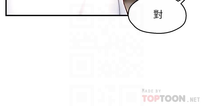 霸道主管要我IN[h漫]韩漫全集-霸道主管要我IN-第54話-主人你回來了无删减无遮挡章节图片 