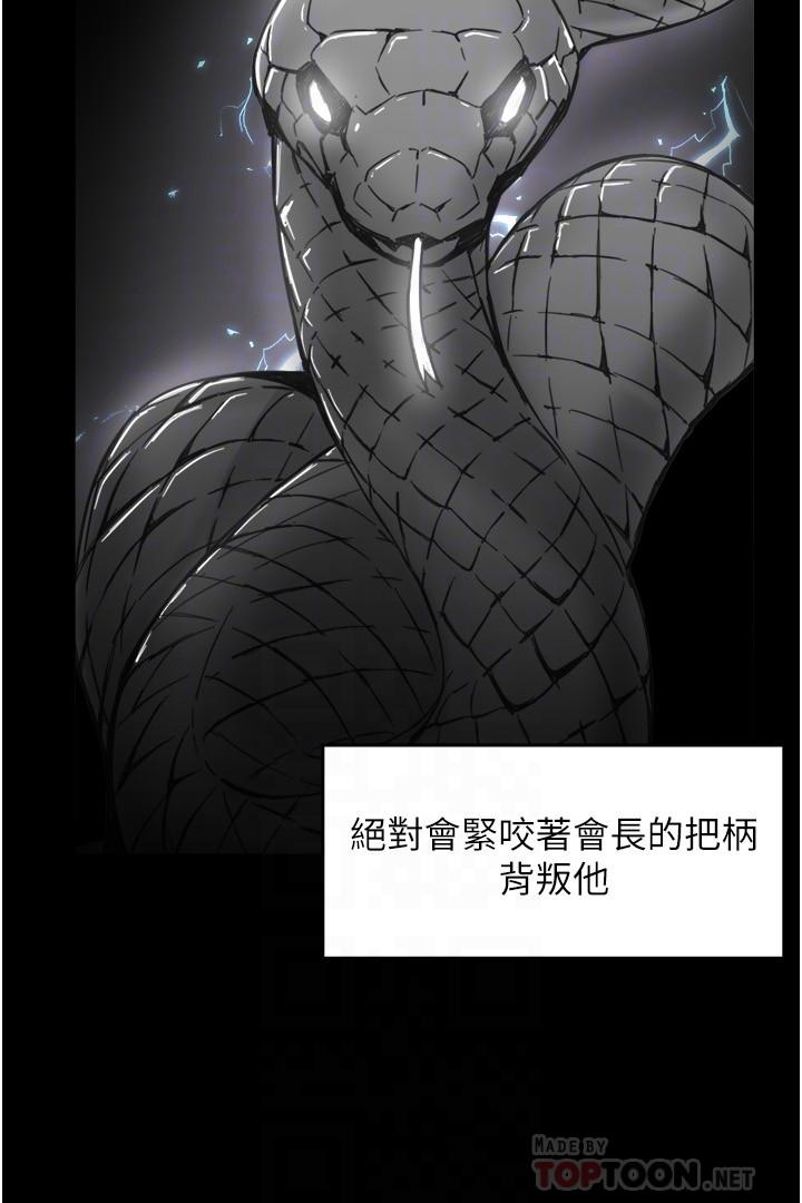 霸道主管要我IN[h漫]韩漫全集-霸道主管要我IN-第54話-主人你回來了无删减无遮挡章节图片 