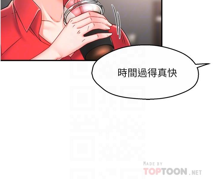 霸道主管要我IN[h漫]韩漫全集-霸道主管要我IN-第54話-主人你回來了无删减无遮挡章节图片 