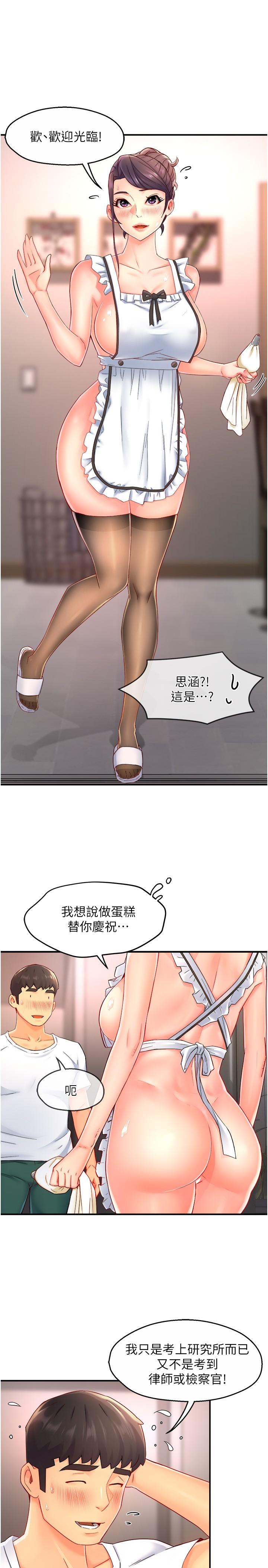 霸道主管要我IN[h漫]韩漫全集-霸道主管要我IN-第54話-主人你回來了无删减无遮挡章节图片 
