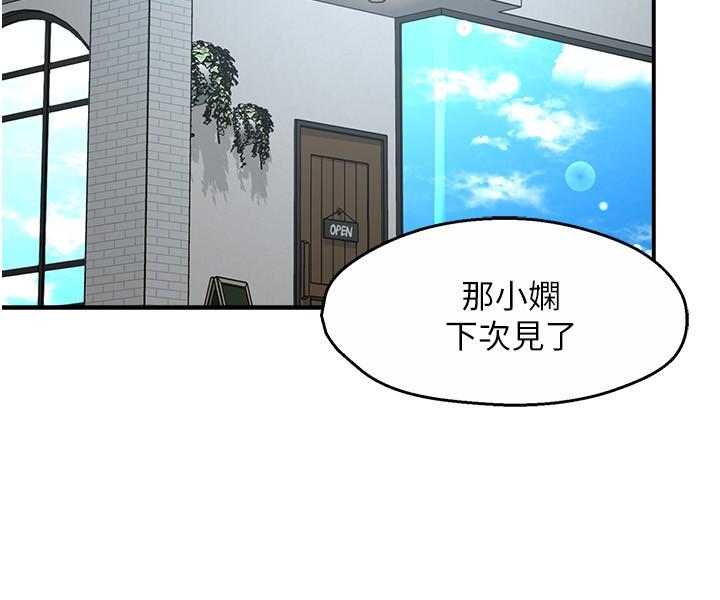 霸道主管要我IN[h漫]韩漫全集-霸道主管要我IN-第54話-主人你回來了无删减无遮挡章节图片 