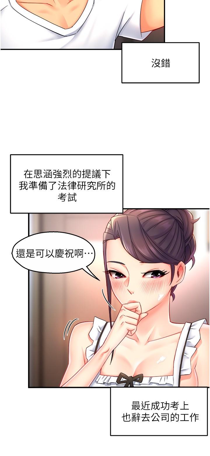 霸道主管要我IN[h漫]韩漫全集-霸道主管要我IN-第54話-主人你回來了无删减无遮挡章节图片 