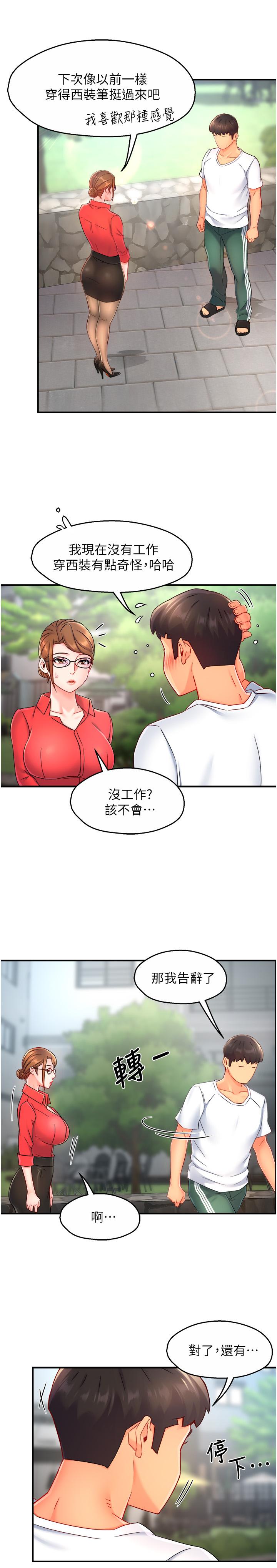 霸道主管要我IN[h漫]韩漫全集-霸道主管要我IN-第54話-主人你回來了无删减无遮挡章节图片 