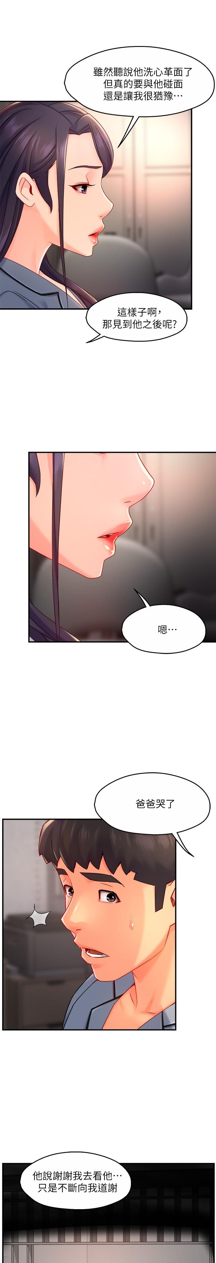 霸道主管要我IN[h漫]韩漫全集-霸道主管要我IN-第55話 最終話-為了所愛而努力无删减无遮挡章节图片 