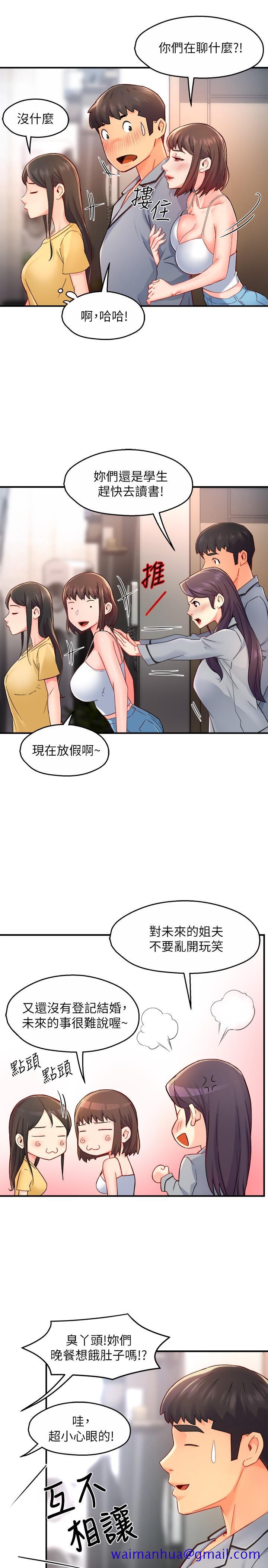 霸道主管要我IN[h漫]韩漫全集-霸道主管要我IN-第55話 最終話-為了所愛而努力无删减无遮挡章节图片 