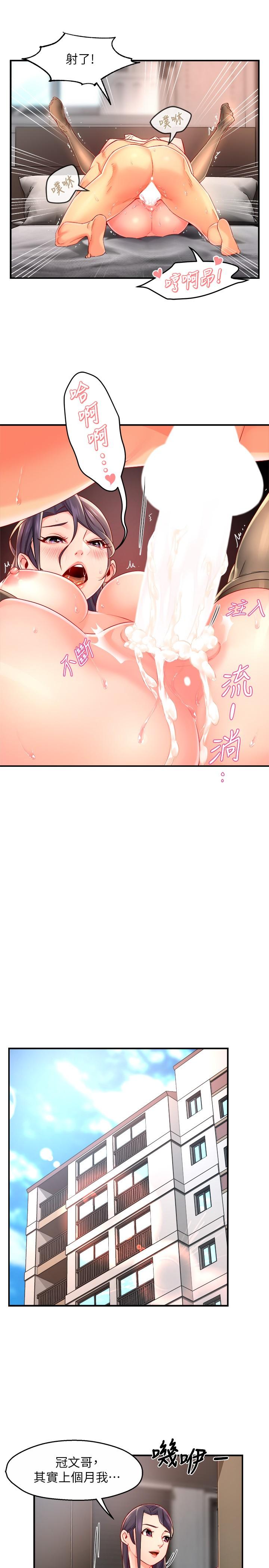霸道主管要我IN[h漫]韩漫全集-霸道主管要我IN-第55話 最終話-為了所愛而努力无删减无遮挡章节图片 