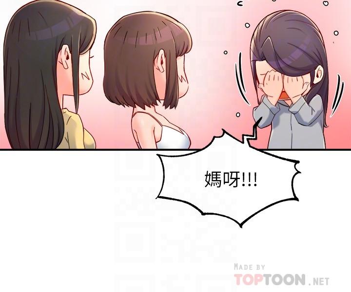 霸道主管要我IN[h漫]韩漫全集-霸道主管要我IN-第55話 最終話-為了所愛而努力无删减无遮挡章节图片 