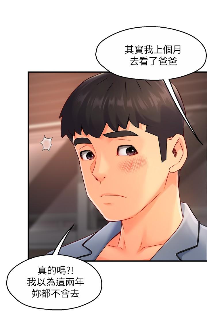 霸道主管要我IN[h漫]韩漫全集-霸道主管要我IN-第55話 最終話-為了所愛而努力无删减无遮挡章节图片 