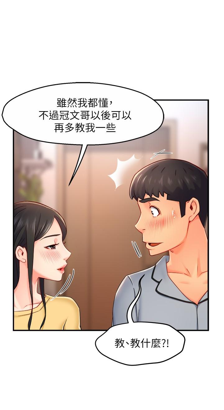 霸道主管要我IN[h漫]韩漫全集-霸道主管要我IN-第55話 最終話-為了所愛而努力无删减无遮挡章节图片 