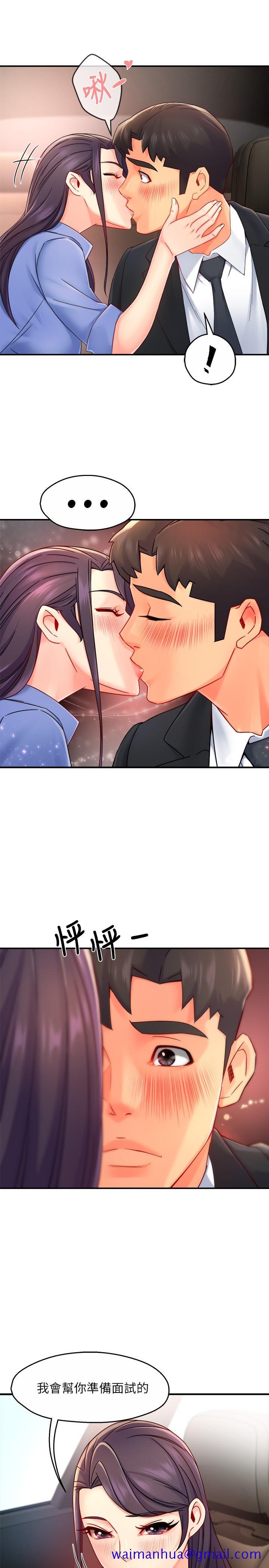 霸道主管要我IN[h漫]韩漫全集-霸道主管要我IN-第55話 最終話-為了所愛而努力无删减无遮挡章节图片 