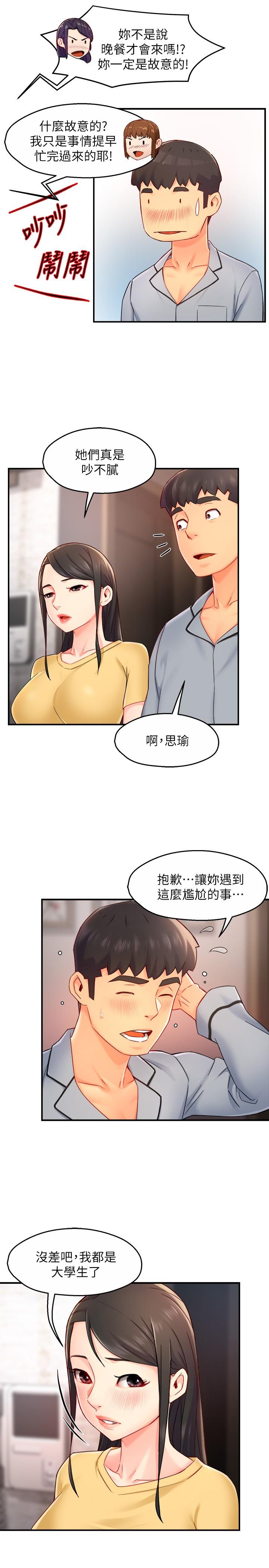 霸道主管要我IN[h漫]韩漫全集-霸道主管要我IN-第55話 最終話-為了所愛而努力无删减无遮挡章节图片 