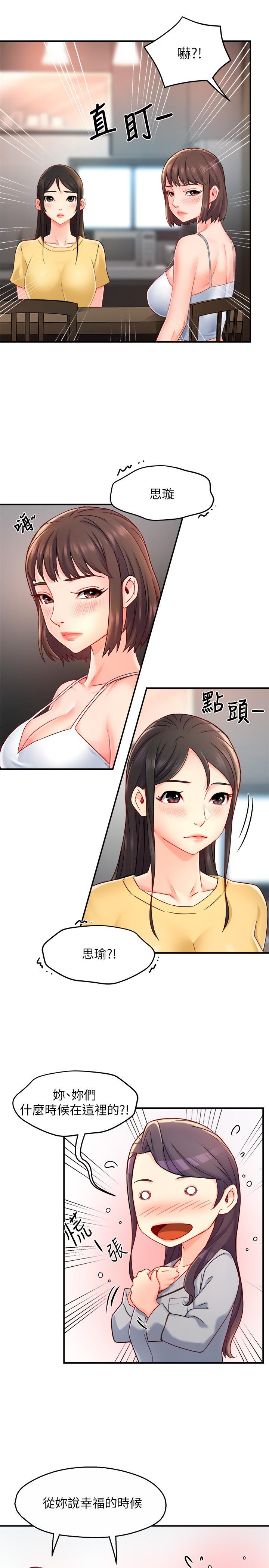 霸道主管要我IN[h漫]韩漫全集-霸道主管要我IN-第55話 最終話-為了所愛而努力无删减无遮挡章节图片 