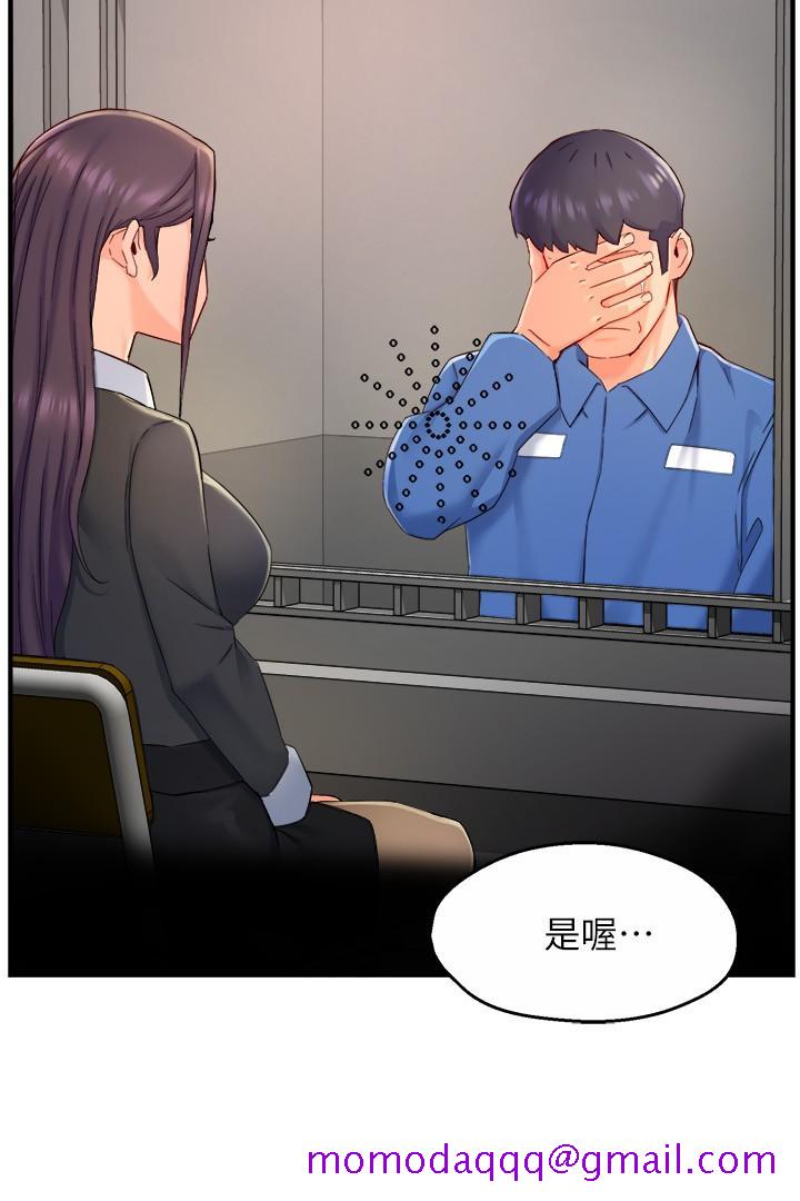 霸道主管要我IN[h漫]韩漫全集-霸道主管要我IN-第55話 最終話-為了所愛而努力无删减无遮挡章节图片 