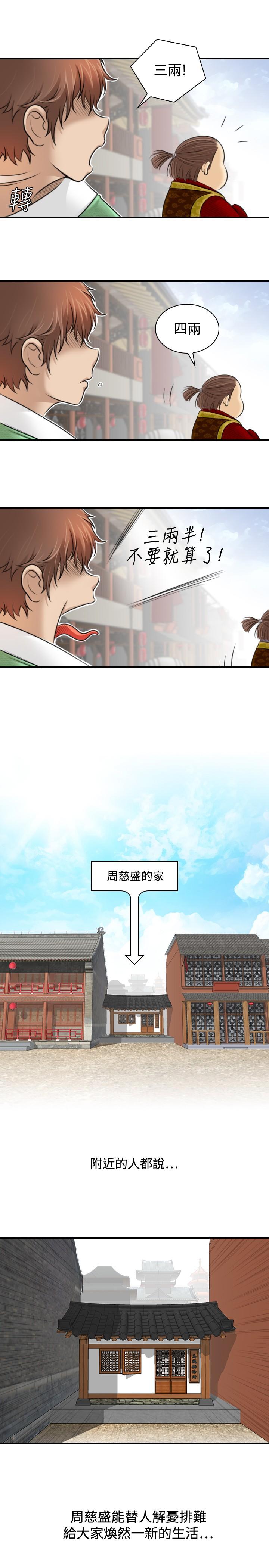性感的高手们[抖漫]韩漫全集-性感的高手們-第1話无删减无遮挡章节图片 