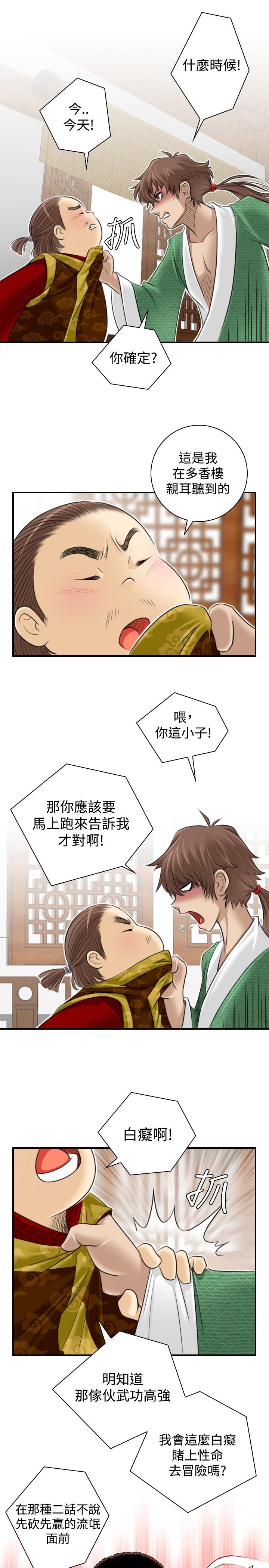 性感的高手们[抖漫]韩漫全集-性感的高手們-第1話无删减无遮挡章节图片 