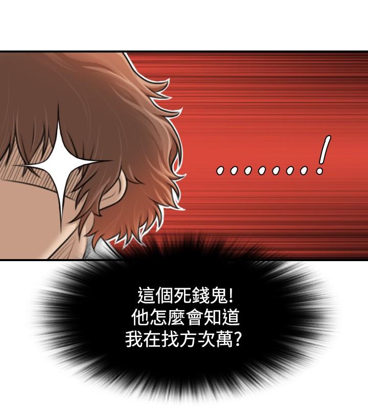 性感的高手们[抖漫]韩漫全集-性感的高手們-第1話无删减无遮挡章节图片 