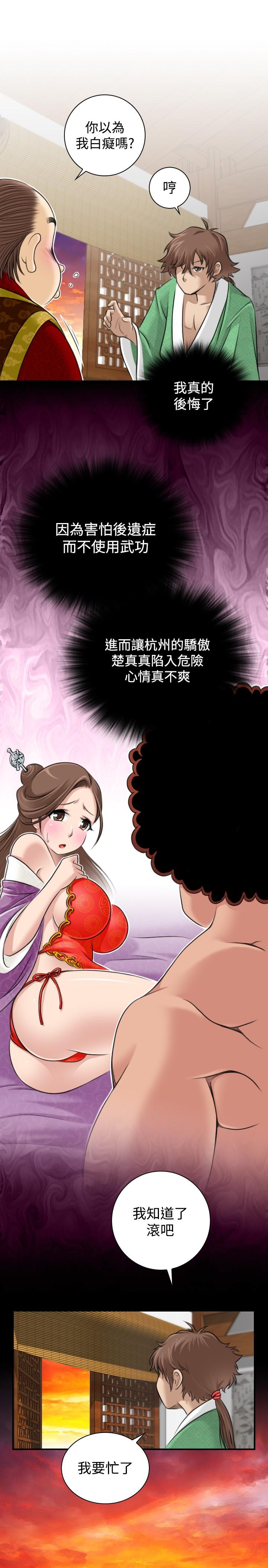 性感的高手们[抖漫]韩漫全集-性感的高手們-第1話无删减无遮挡章节图片 