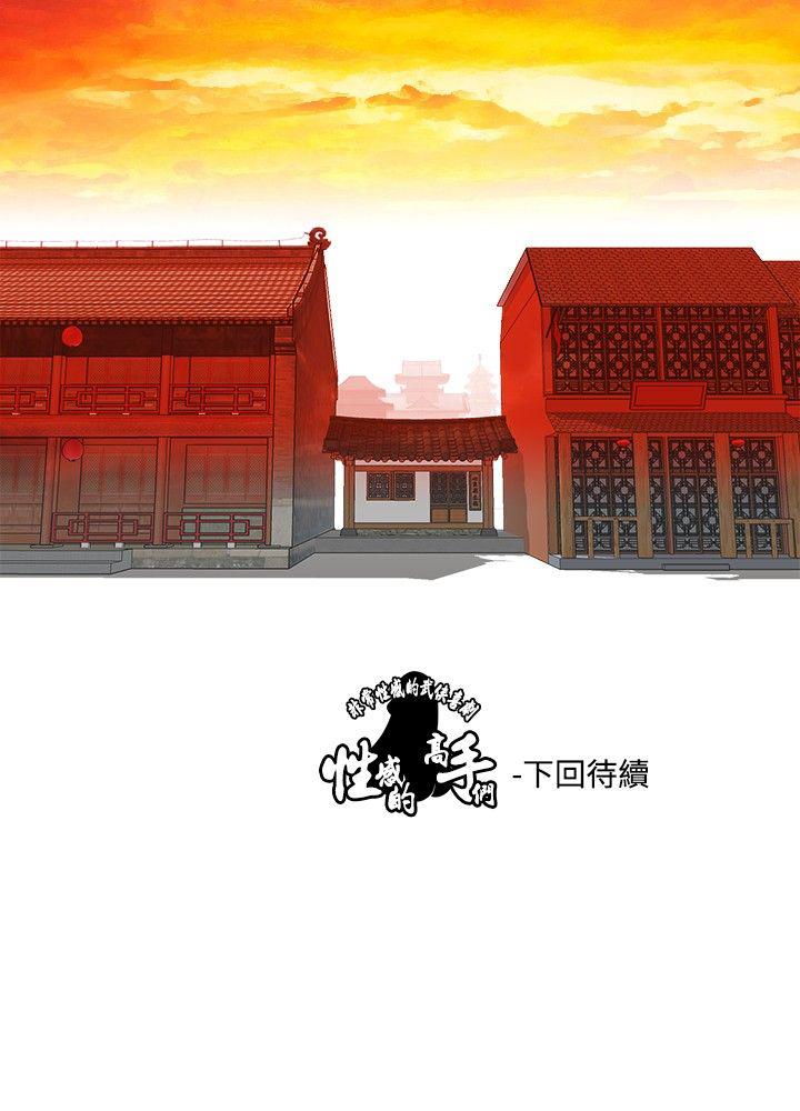 性感的高手们[抖漫]韩漫全集-性感的高手們-第1話无删减无遮挡章节图片 