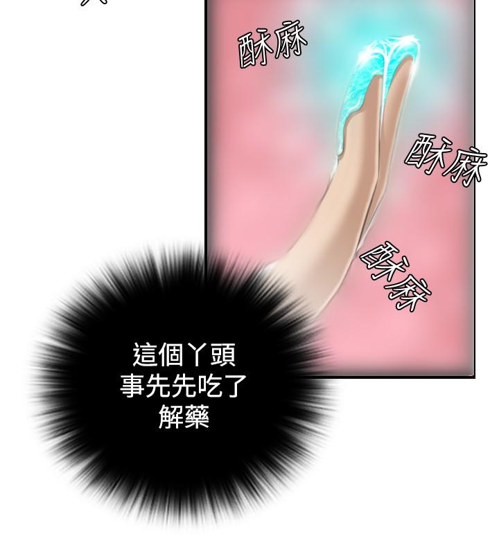 性感的高手们[抖漫]韩漫全集-性感的高手們-第1話无删减无遮挡章节图片 