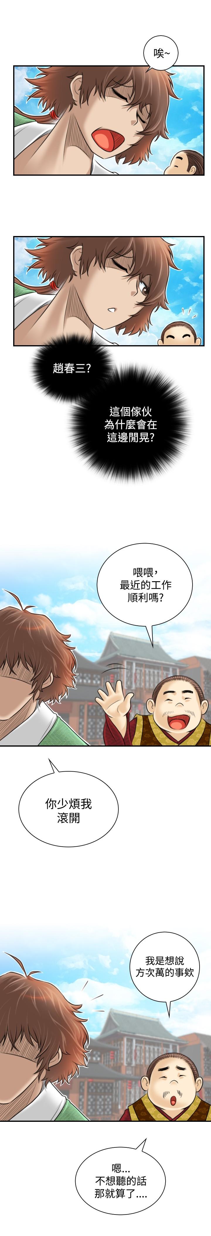 性感的高手们[抖漫]韩漫全集-性感的高手們-第1話无删减无遮挡章节图片 