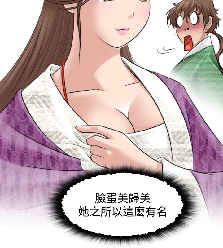 性感的高手们[抖漫]韩漫全集-性感的高手們-第1話无删减无遮挡章节图片 