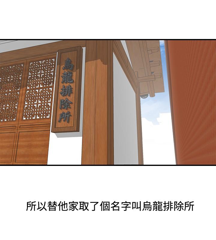 性感的高手们[抖漫]韩漫全集-性感的高手們-第1話无删减无遮挡章节图片 