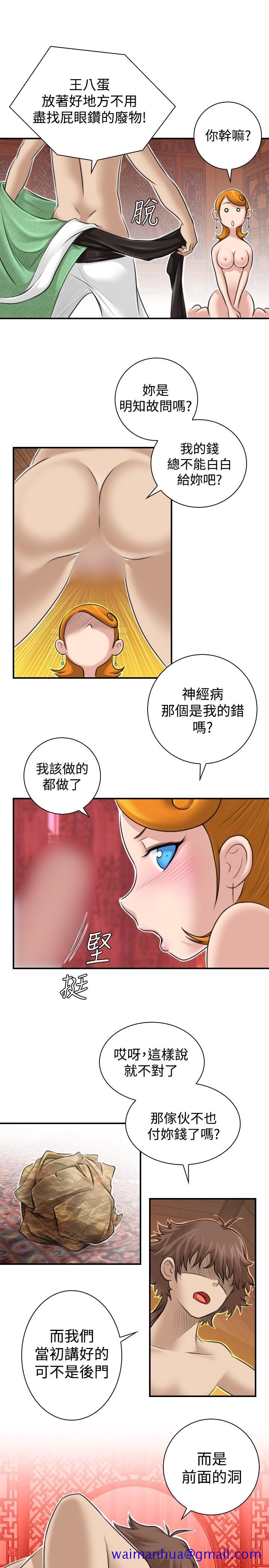性感的高手们[抖漫]韩漫全集-性感的高手們-第1話无删减无遮挡章节图片 