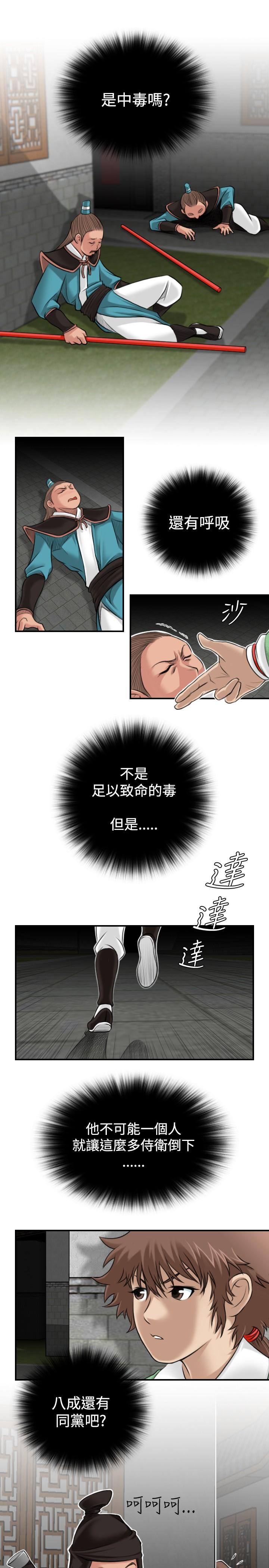 性感的高手们[抖漫]韩漫全集-性感的高手們-第2話无删减无遮挡章节图片 