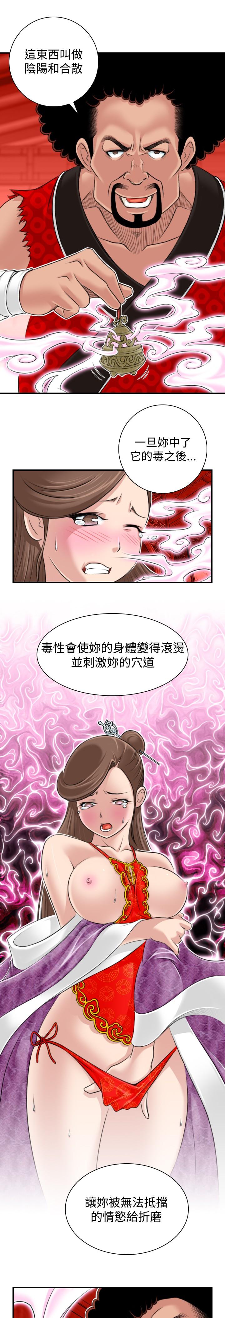 性感的高手们[抖漫]韩漫全集-性感的高手們-第2話无删减无遮挡章节图片 