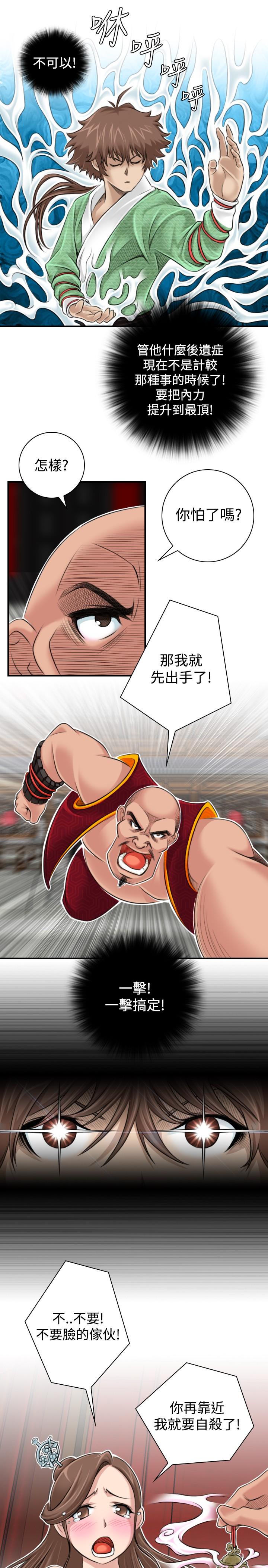 性感的高手们[抖漫]韩漫全集-性感的高手們-第2話无删减无遮挡章节图片 