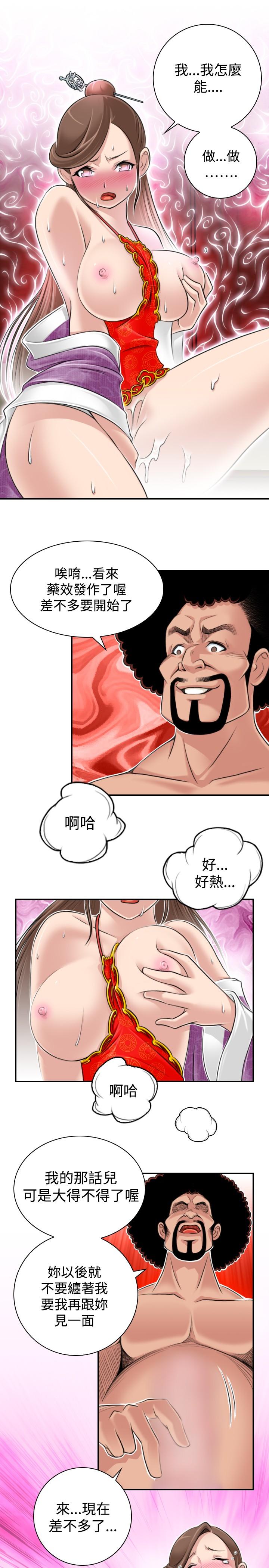 性感的高手们[抖漫]韩漫全集-性感的高手們-第2話无删减无遮挡章节图片 