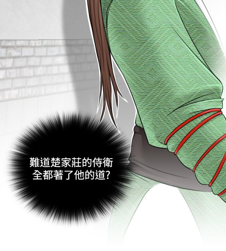 性感的高手们[抖漫]韩漫全集-性感的高手們-第2話无删减无遮挡章节图片 