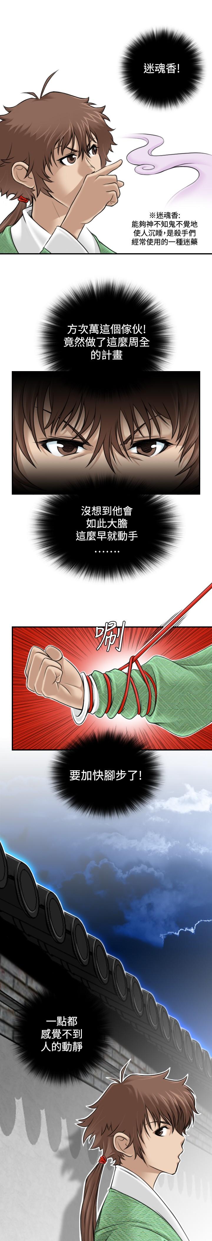 性感的高手们[抖漫]韩漫全集-性感的高手們-第2話无删减无遮挡章节图片 