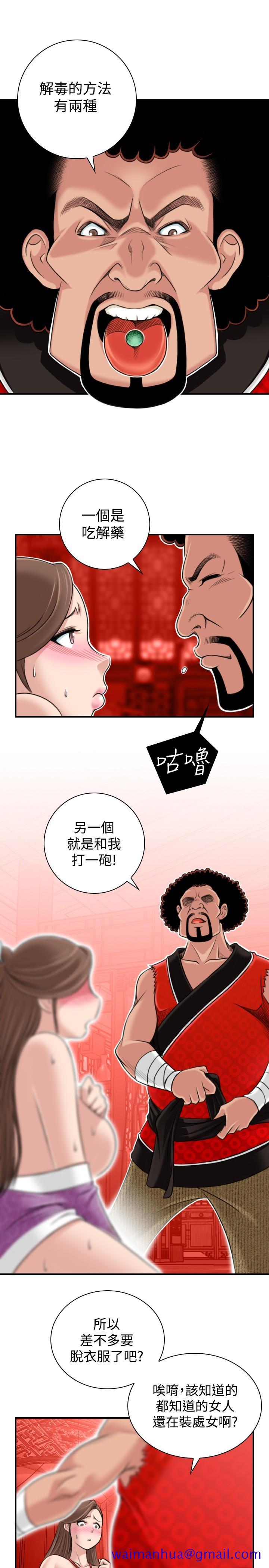 性感的高手们[抖漫]韩漫全集-性感的高手們-第2話无删减无遮挡章节图片 