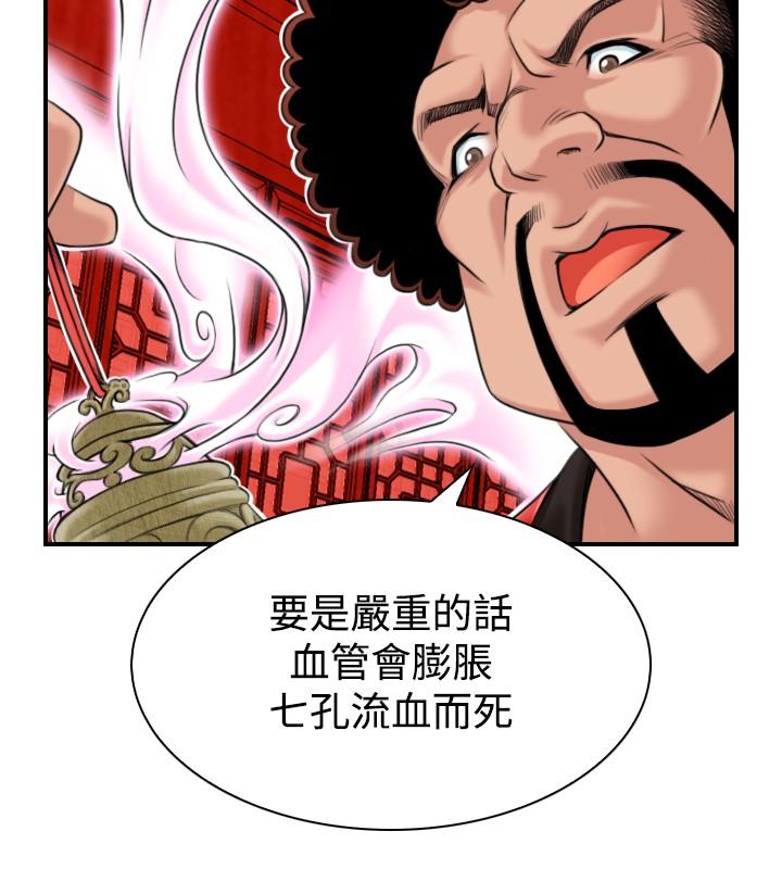 性感的高手们[抖漫]韩漫全集-性感的高手們-第2話无删减无遮挡章节图片 